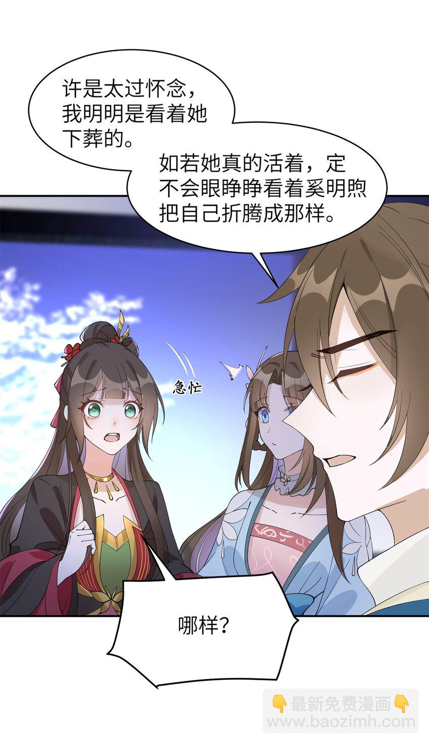 94 奚明煦的结局-第94话