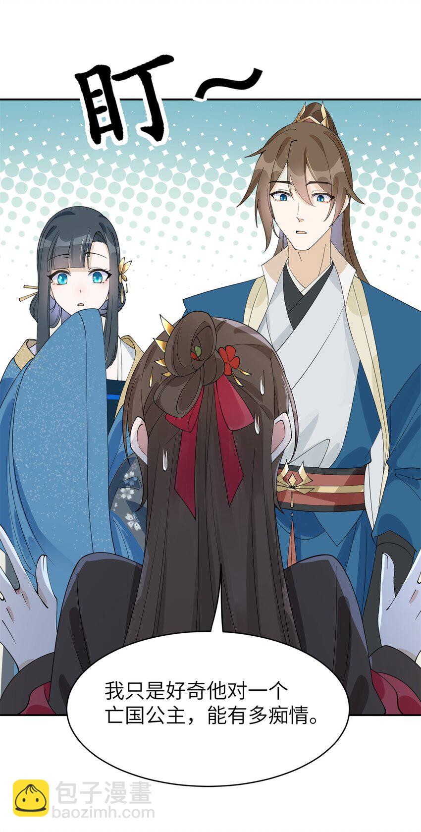 94 奚明煦的结局-第94话