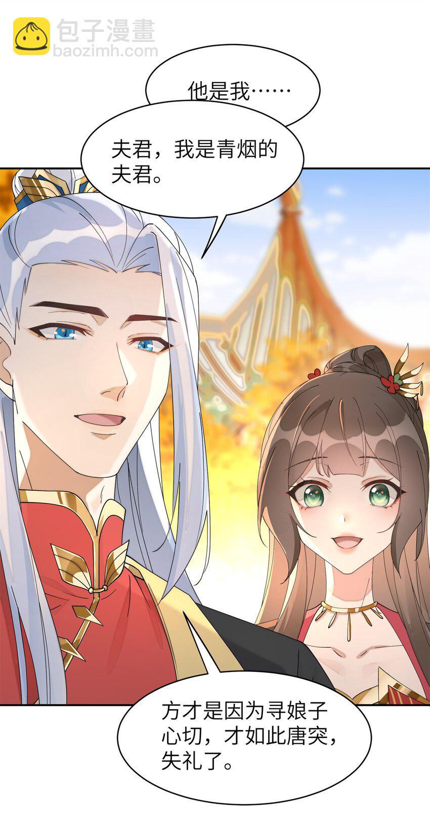 96 不要再离开我-第96话