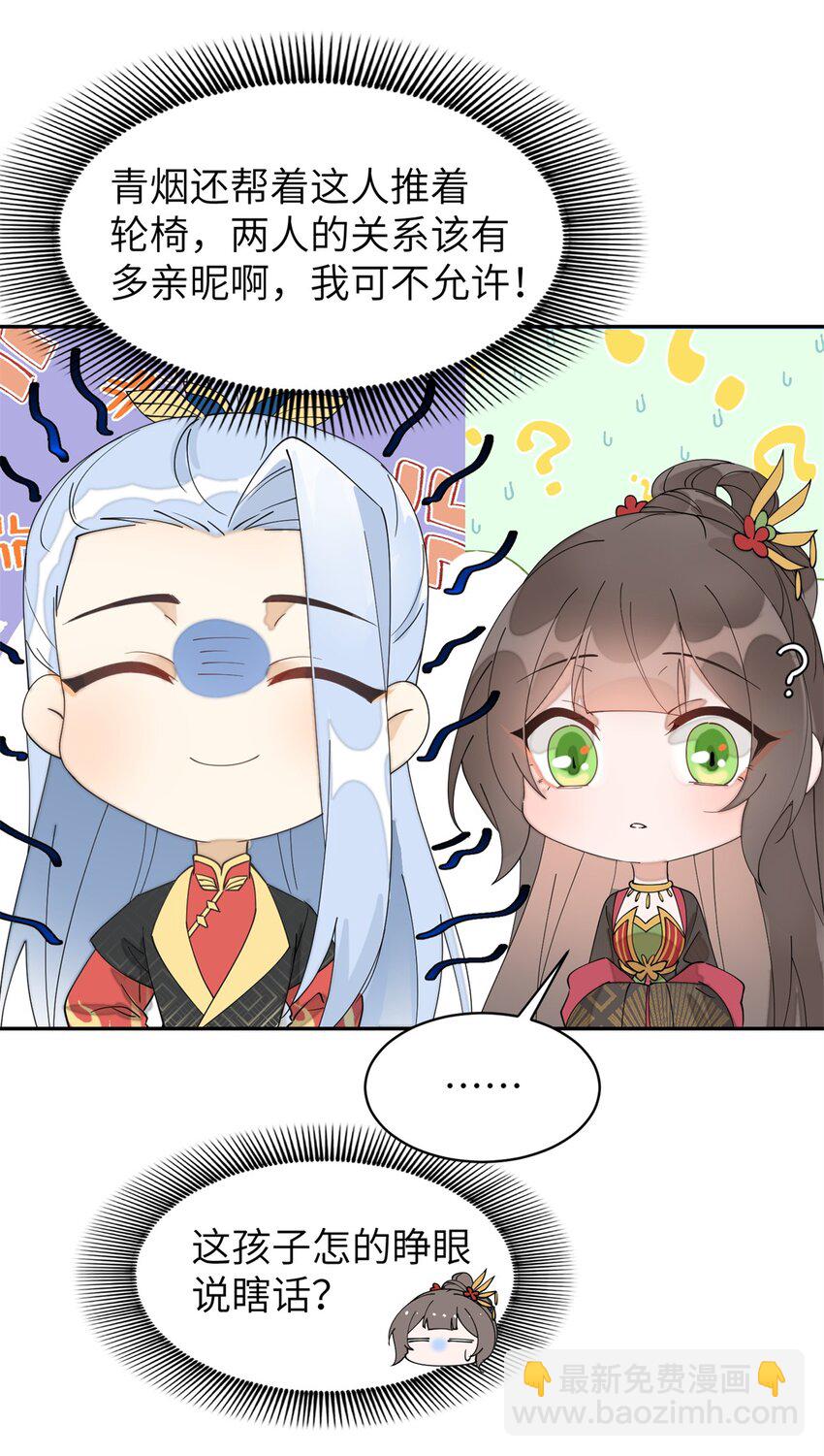 96 不要再离开我-第96话