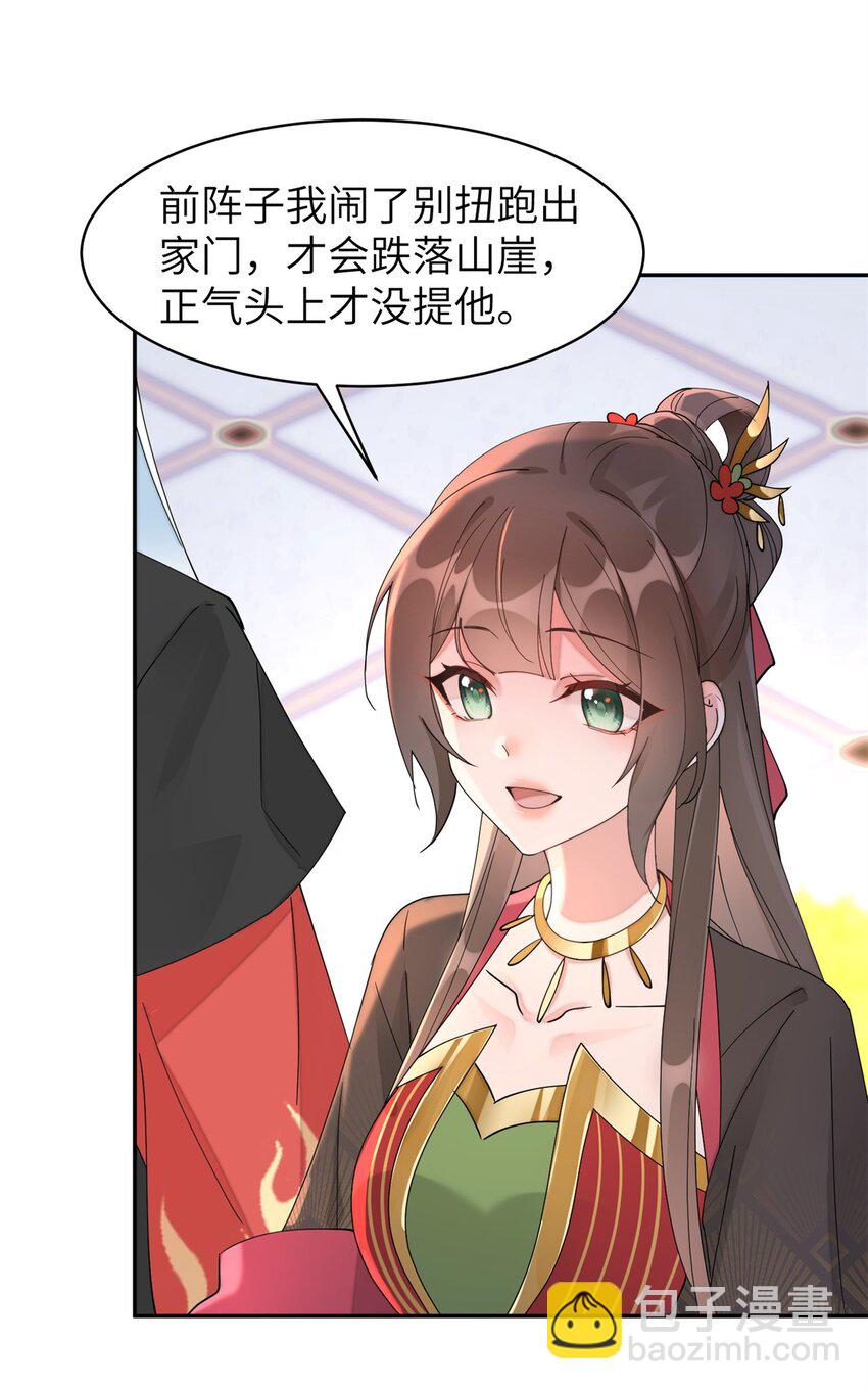 96 不要再离开我-第96话