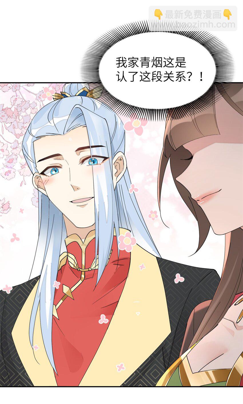 96 不要再离开我-第96话