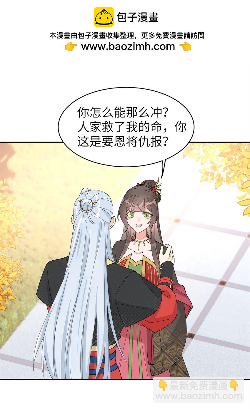 96 不要再离开我-第96话