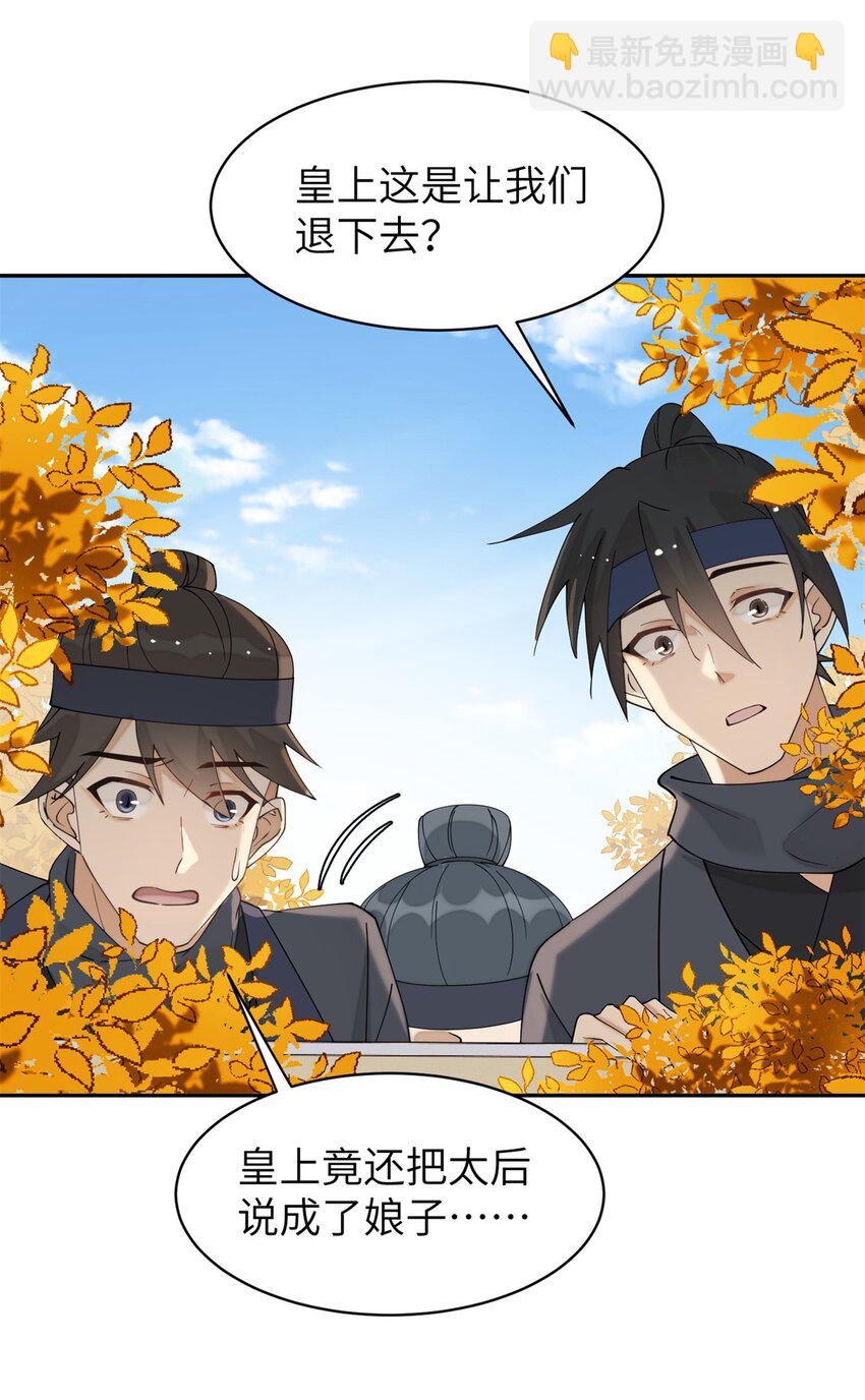 96 不要再离开我-第96话