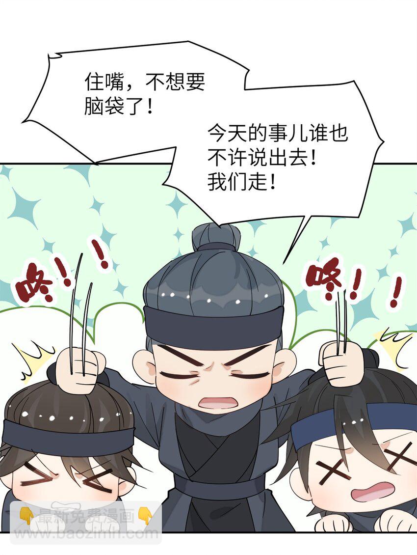 96 不要再离开我-第96话