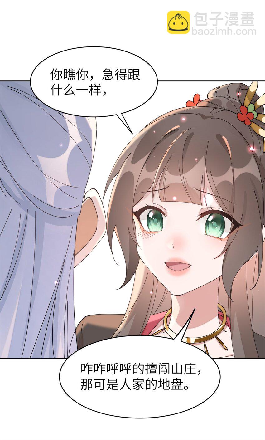 96 不要再离开我-第96话