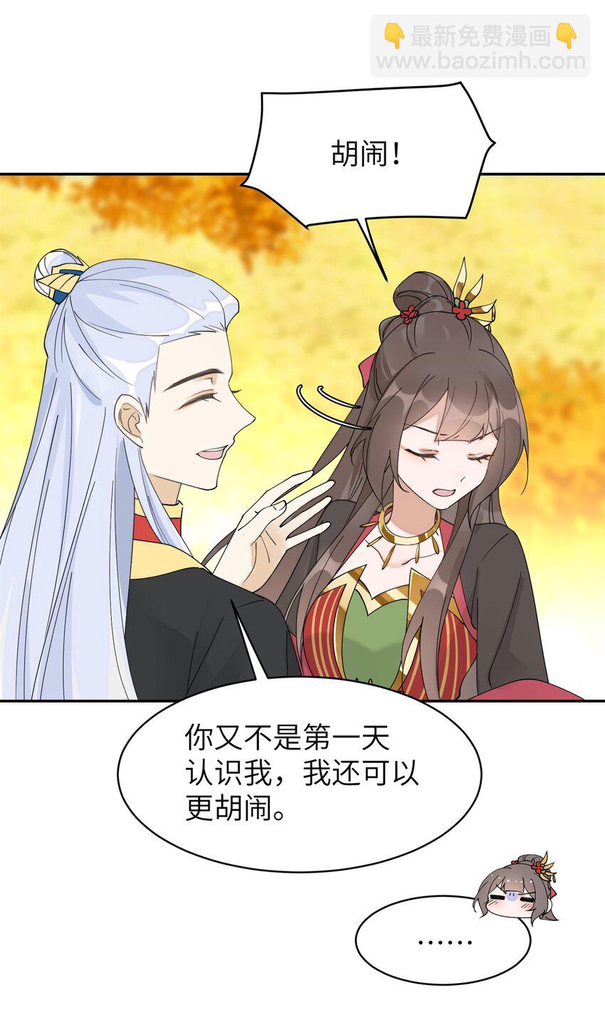 96 不要再离开我-第96话