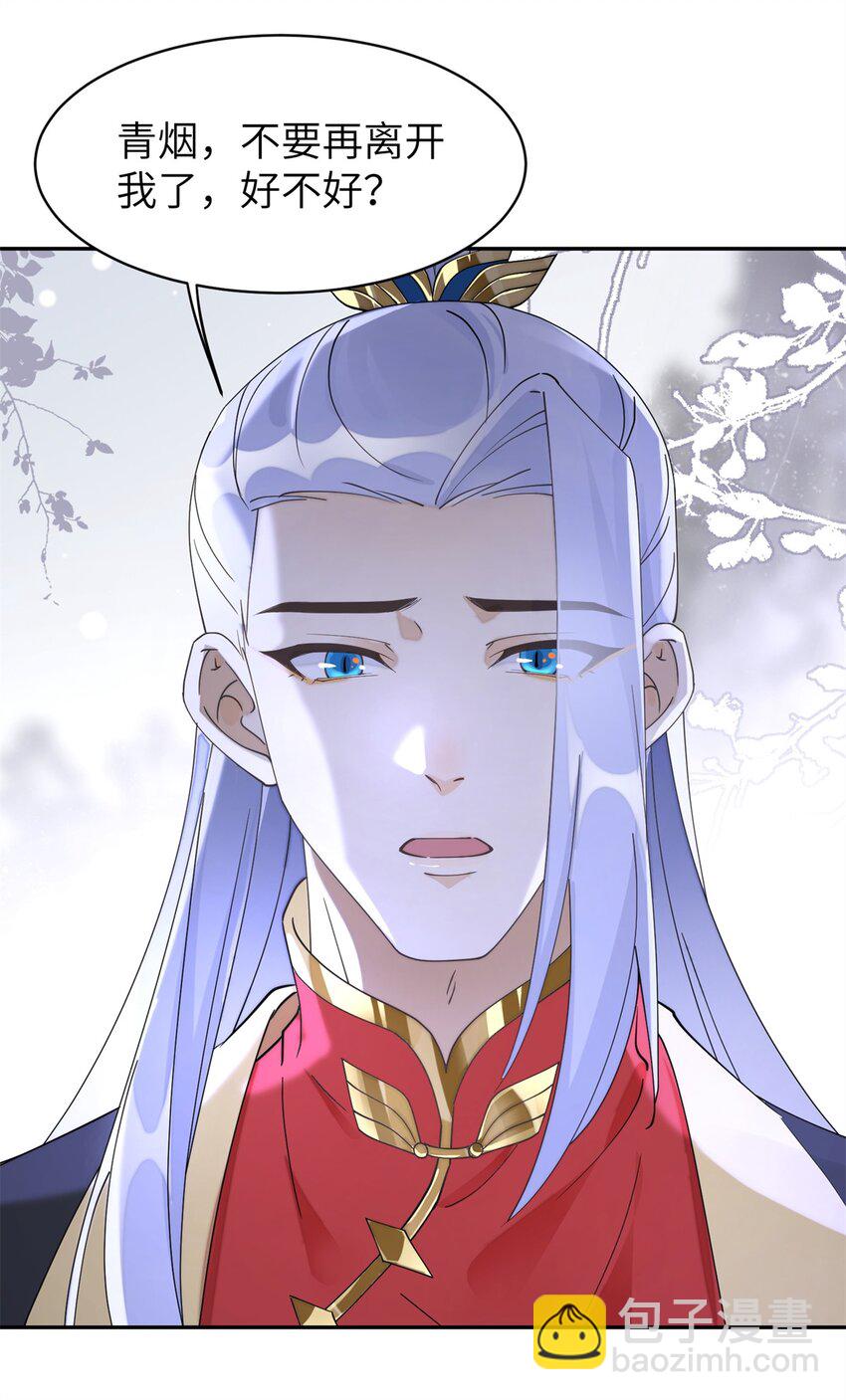 96 不要再离开我-第96话