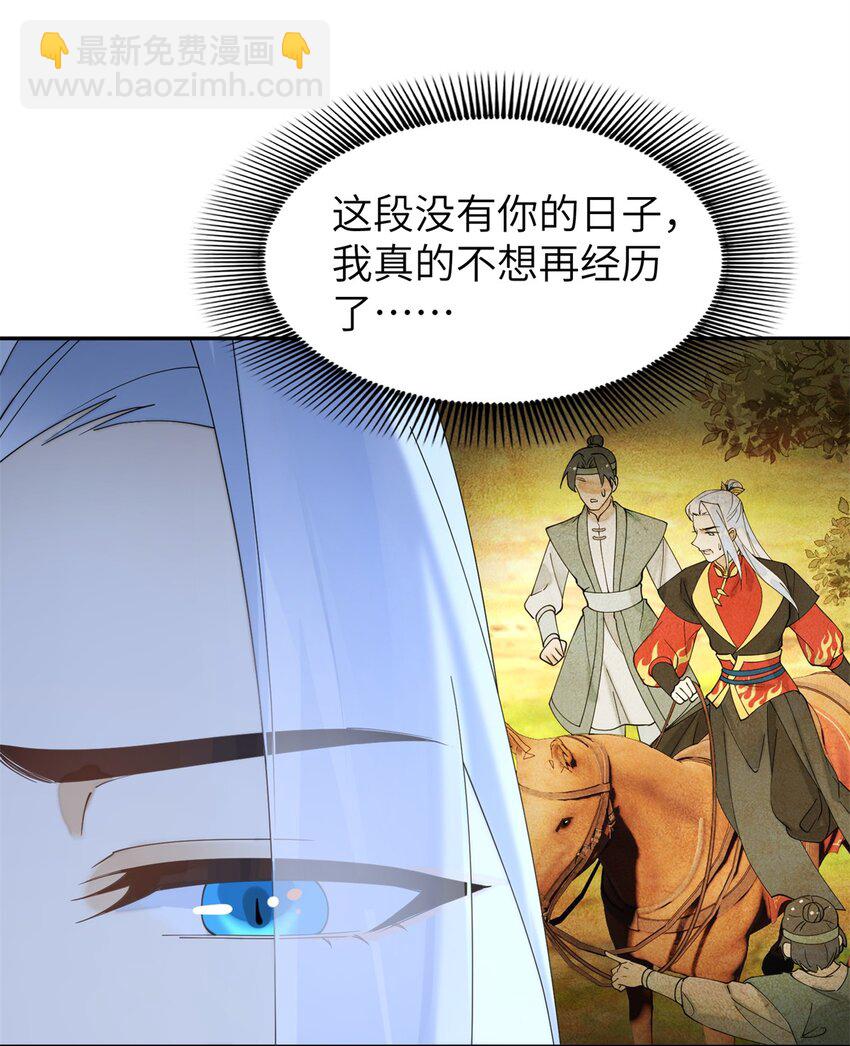 96 不要再离开我-第96话