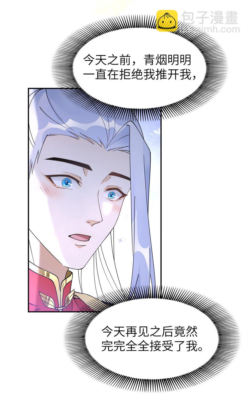 96 不要再离开我-第96话