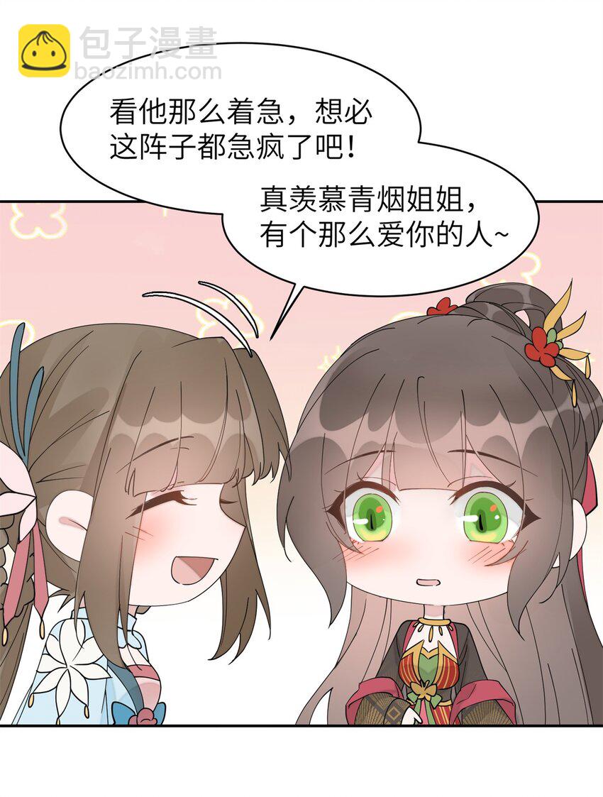 96 不要再离开我-第96话