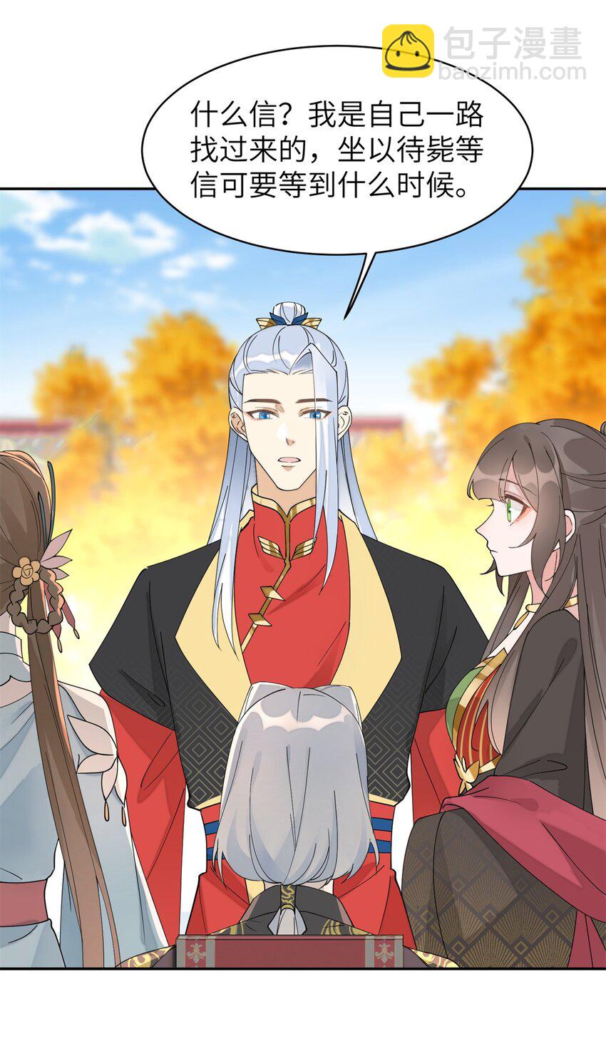 96 不要再离开我-第96话