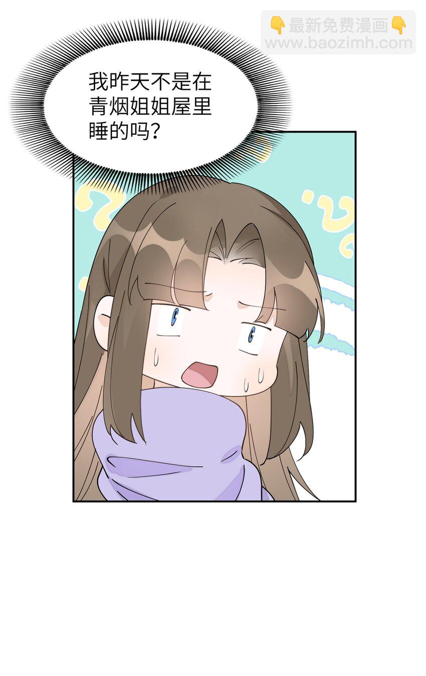 98 他喜欢的竟然是我-第98话