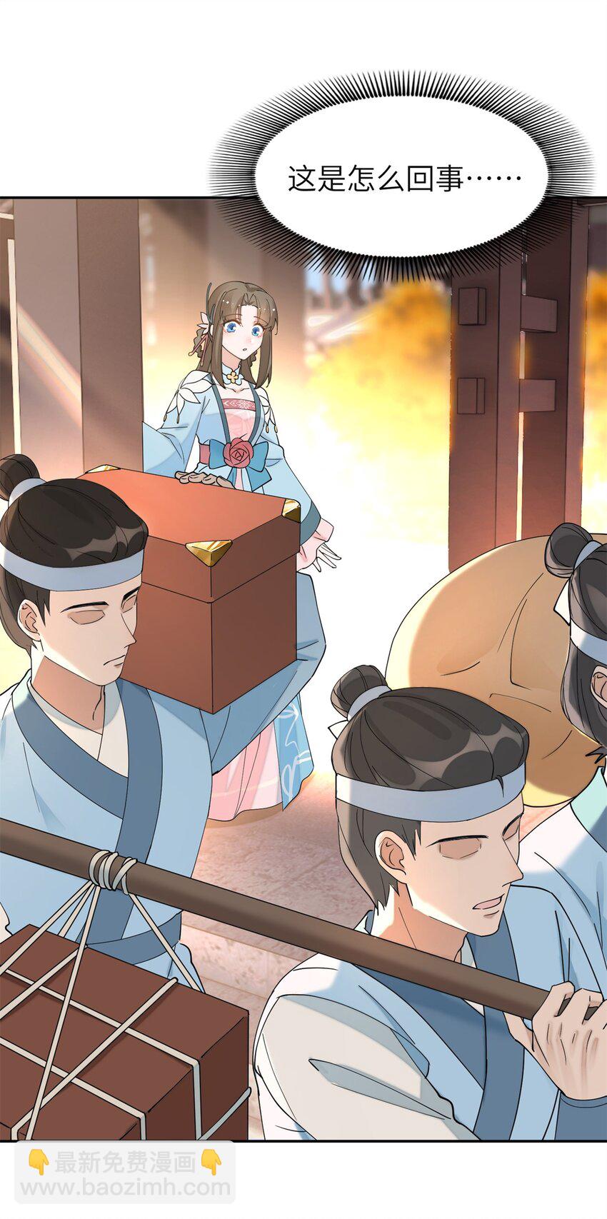 98 他喜欢的竟然是我-第98话