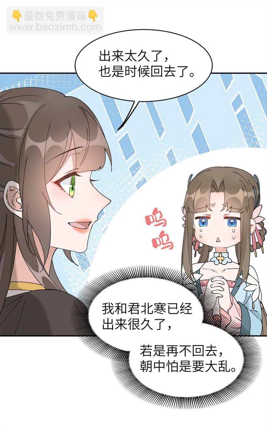 98 他喜欢的竟然是我-第98话