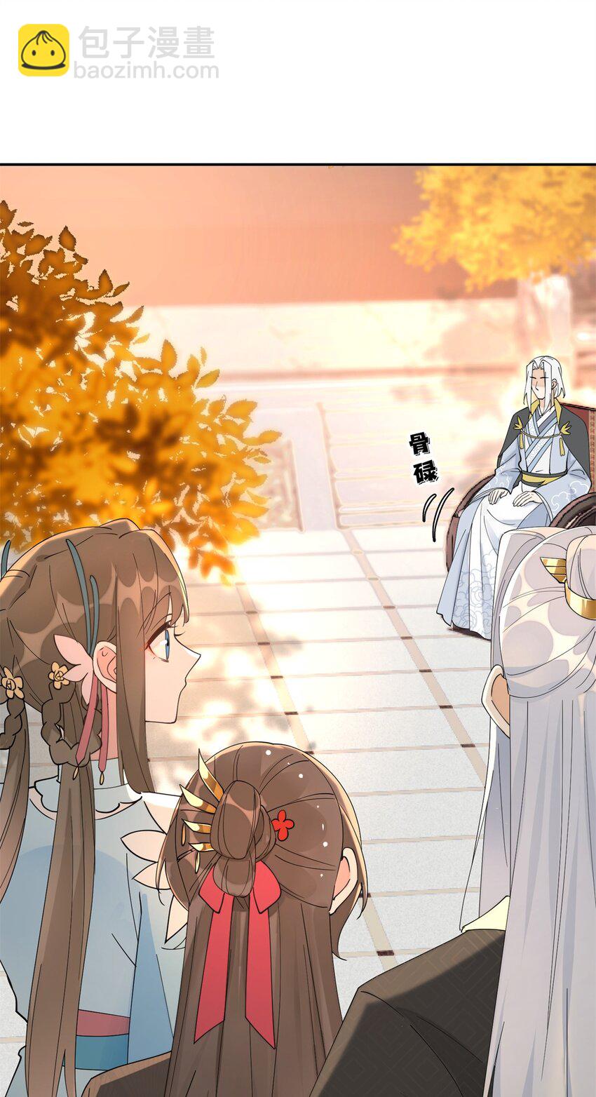 98 他喜欢的竟然是我-第98话