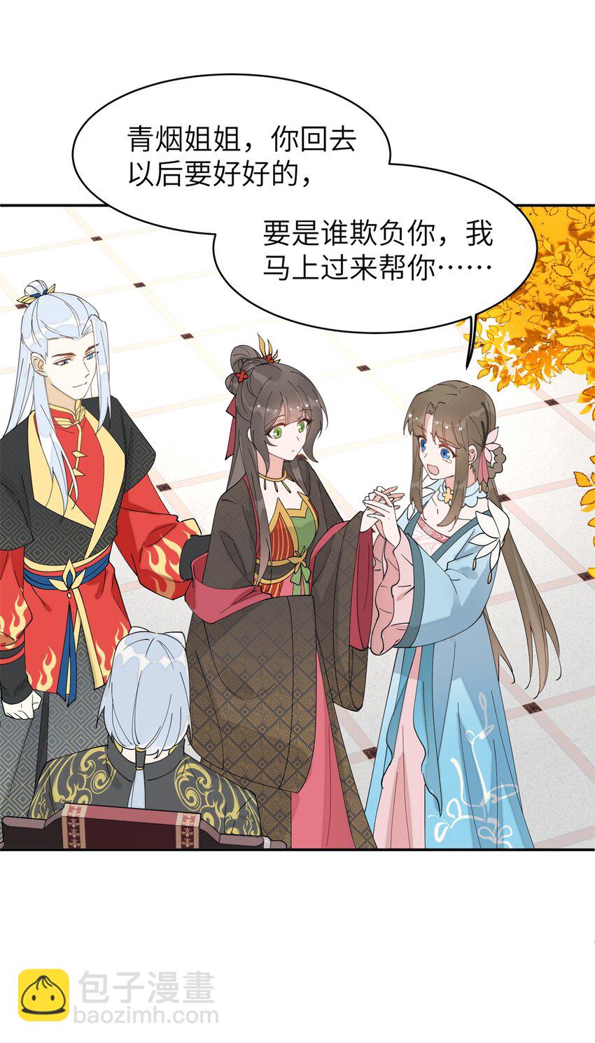 98 他喜欢的竟然是我-第98话