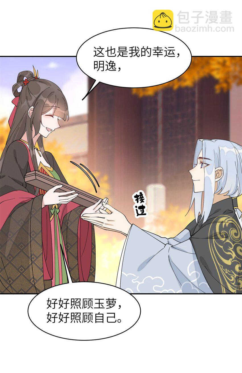 98 他喜欢的竟然是我-第98话