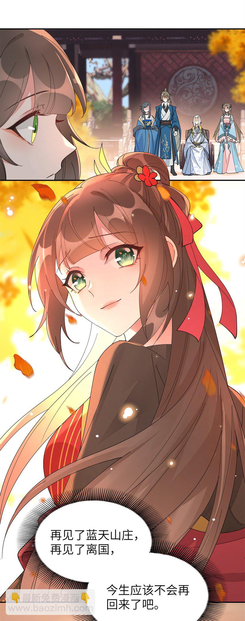 98 他喜欢的竟然是我-第98话