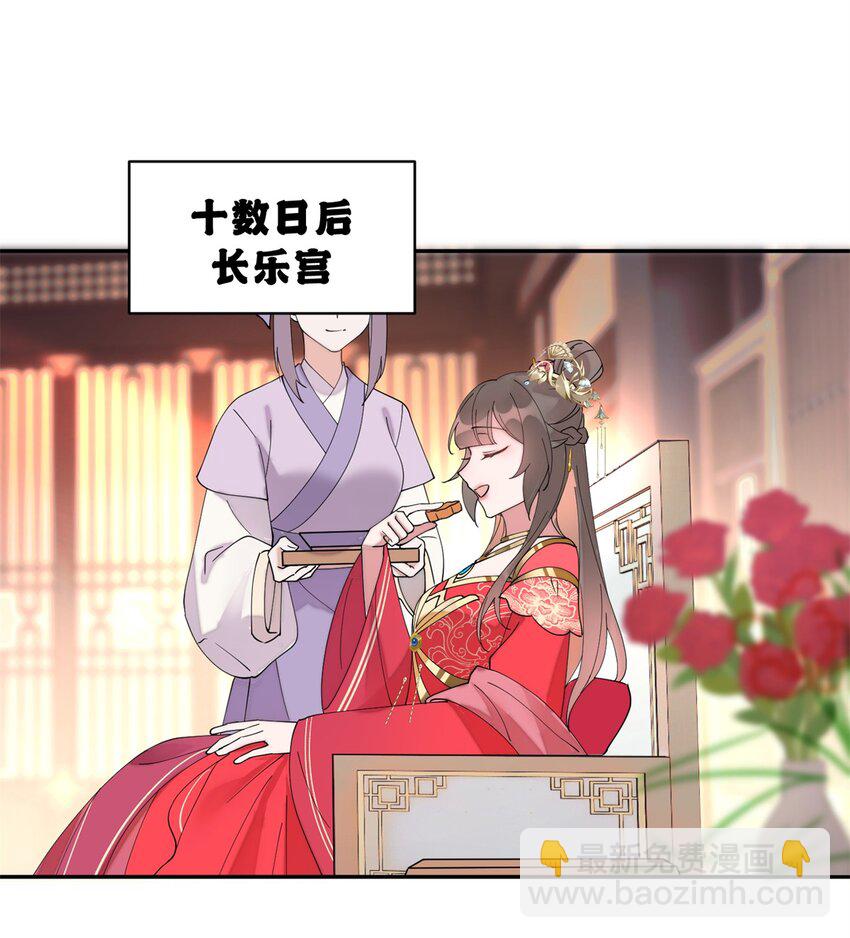 98 他喜欢的竟然是我-第98话