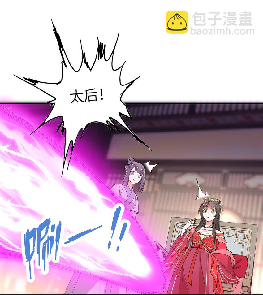 98 他喜欢的竟然是我-第98话