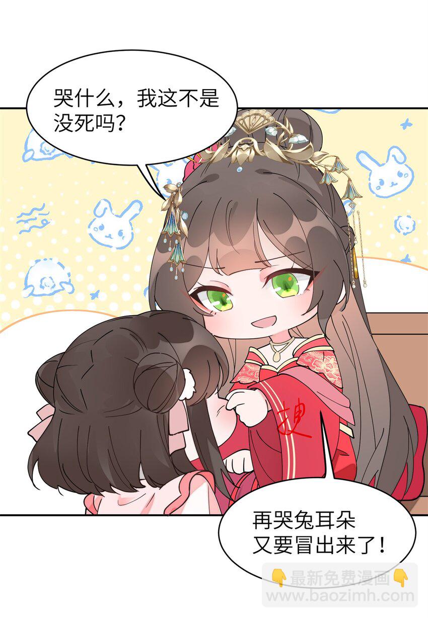 98 他喜欢的竟然是我-第98话