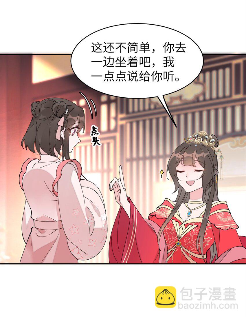 98 他喜欢的竟然是我-第98话