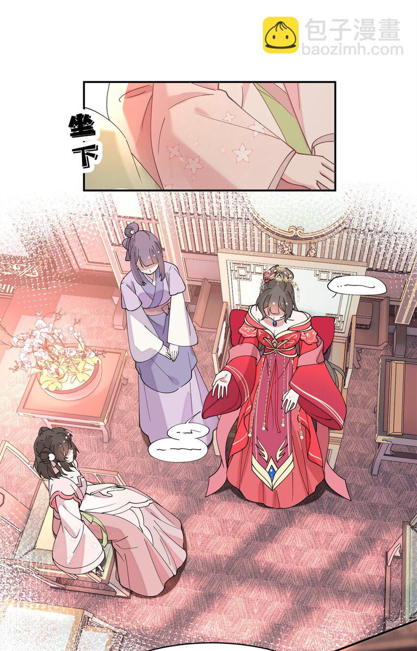 98 他喜欢的竟然是我-第98话