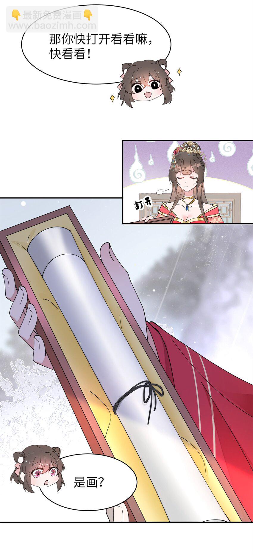 98 他喜欢的竟然是我-第98话