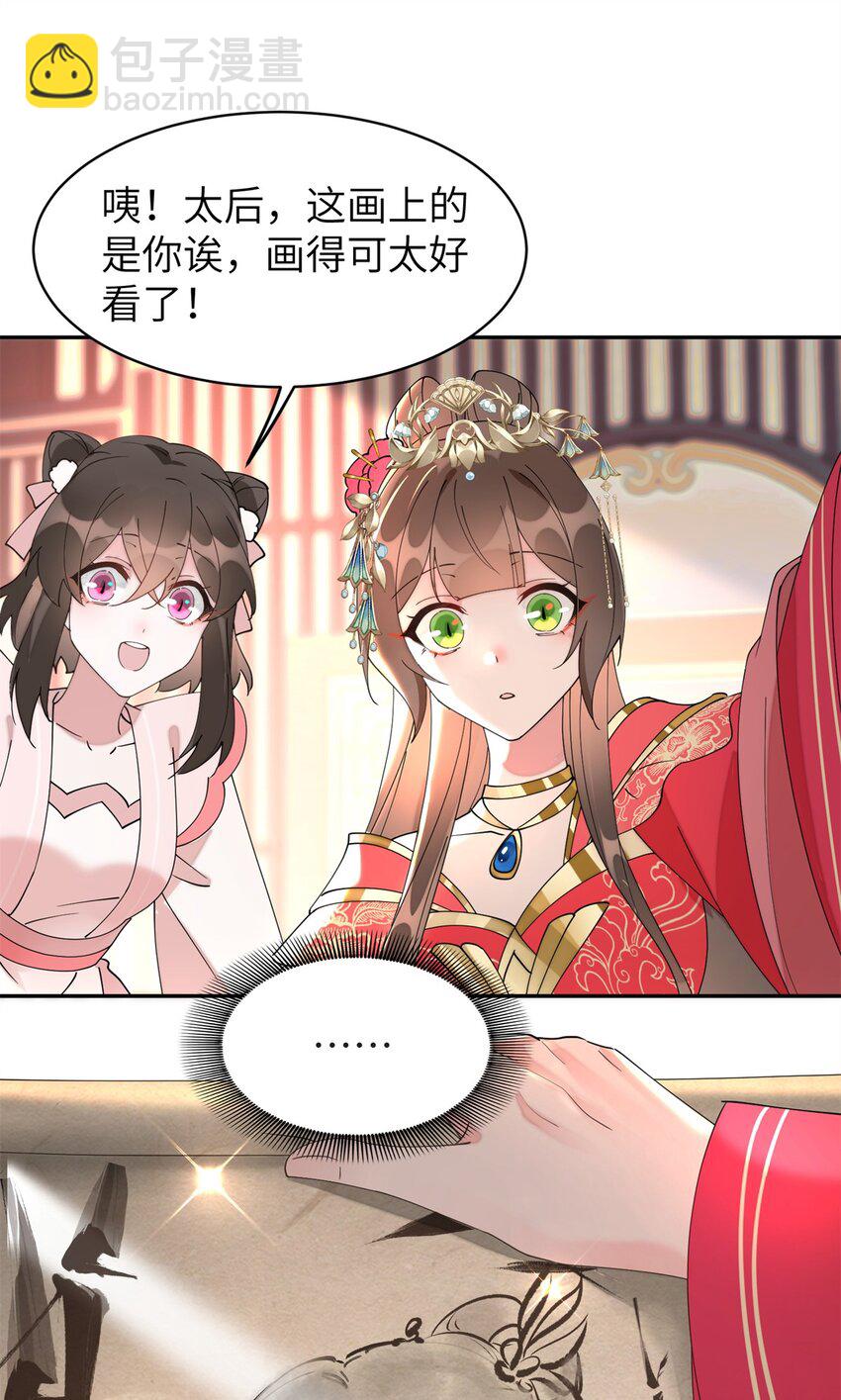 98 他喜欢的竟然是我-第98话