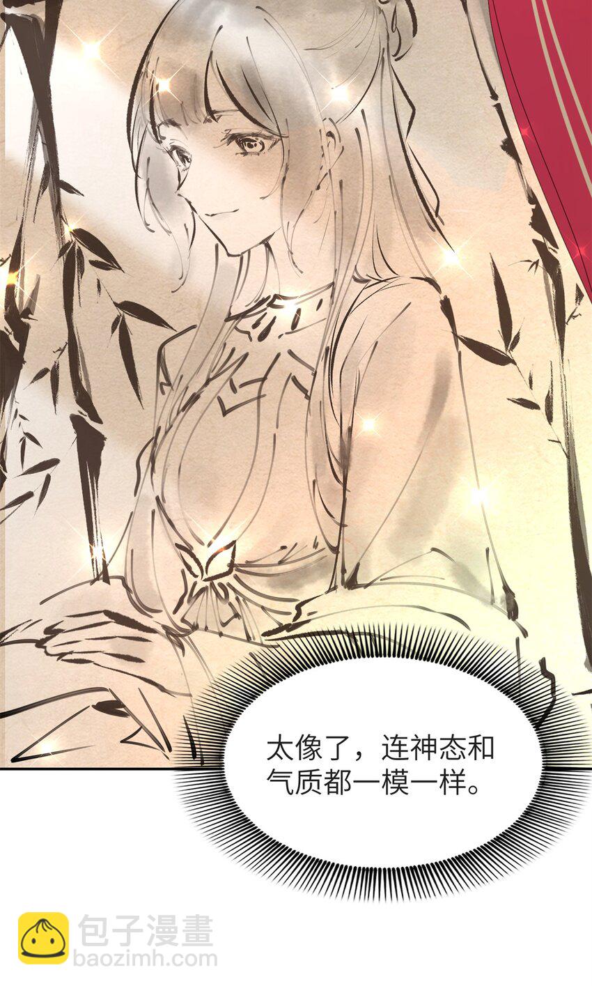 98 他喜欢的竟然是我-第98话