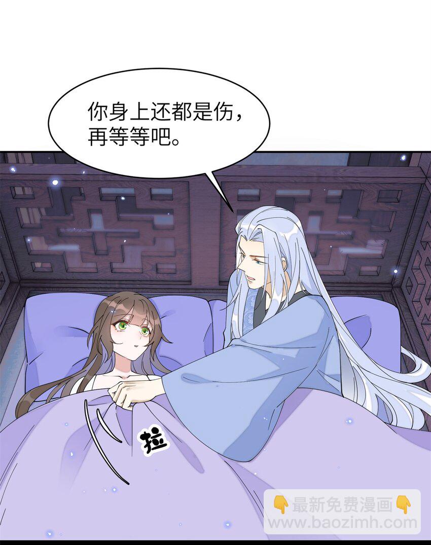 98 他喜欢的竟然是我-第98话