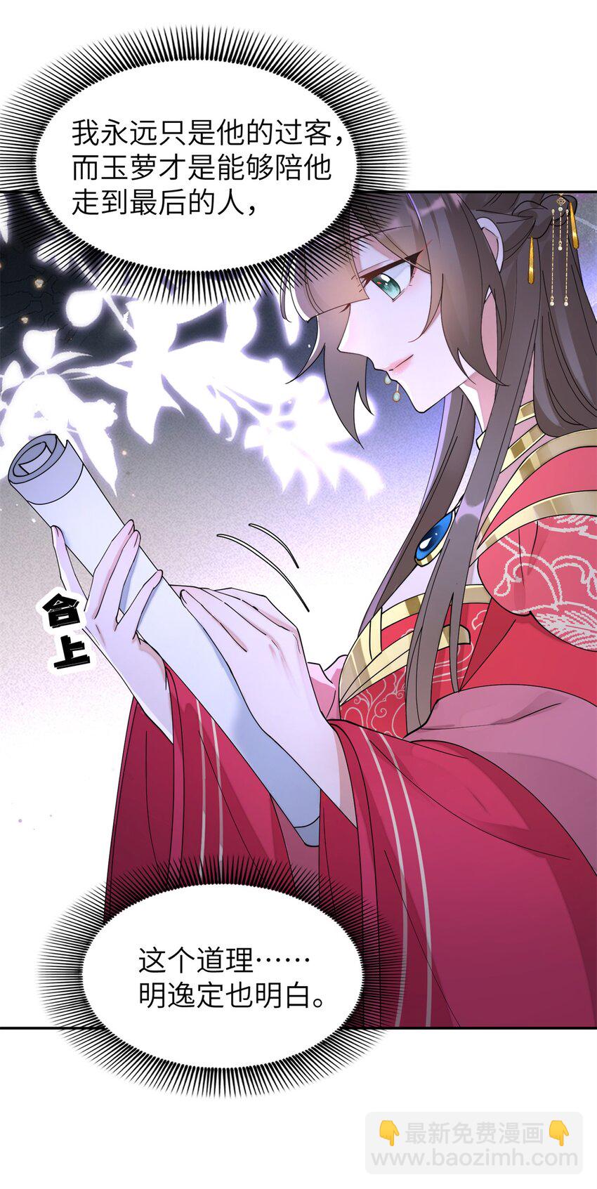 98 他喜欢的竟然是我-第98话