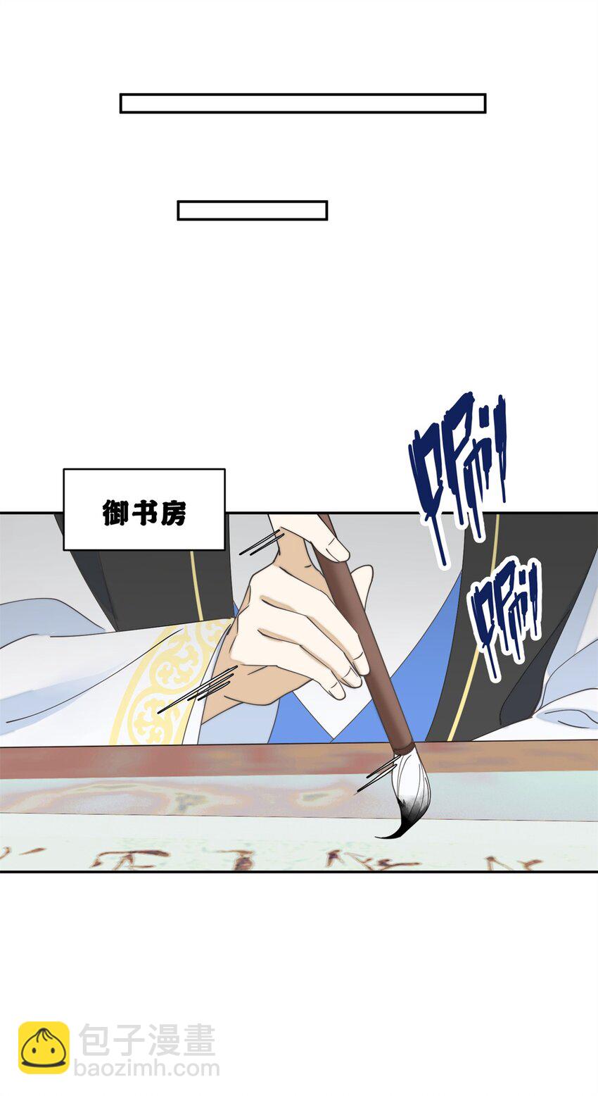 98 他喜欢的竟然是我-第98话