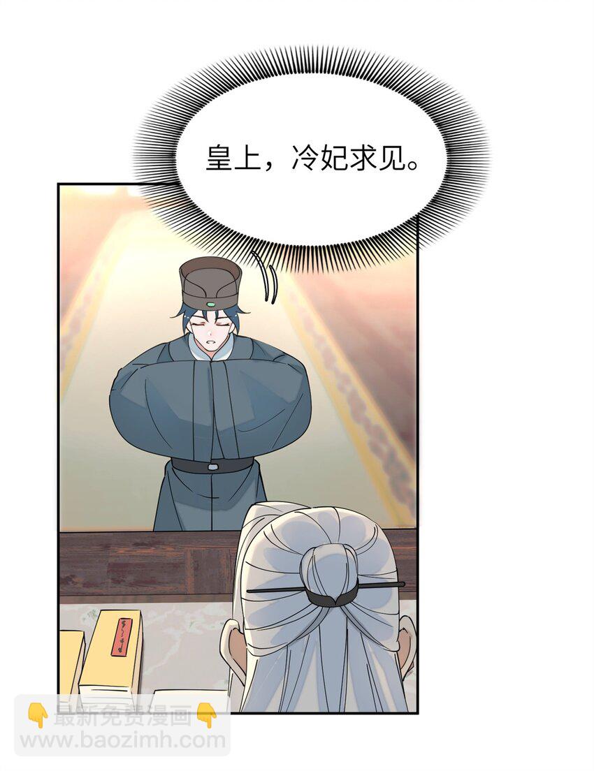 98 他喜欢的竟然是我-第98话