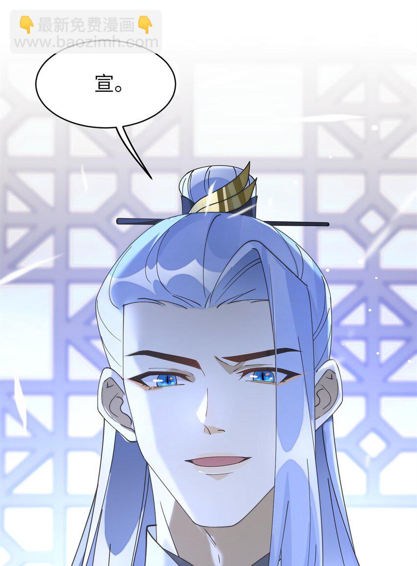 98 他喜欢的竟然是我-第98话