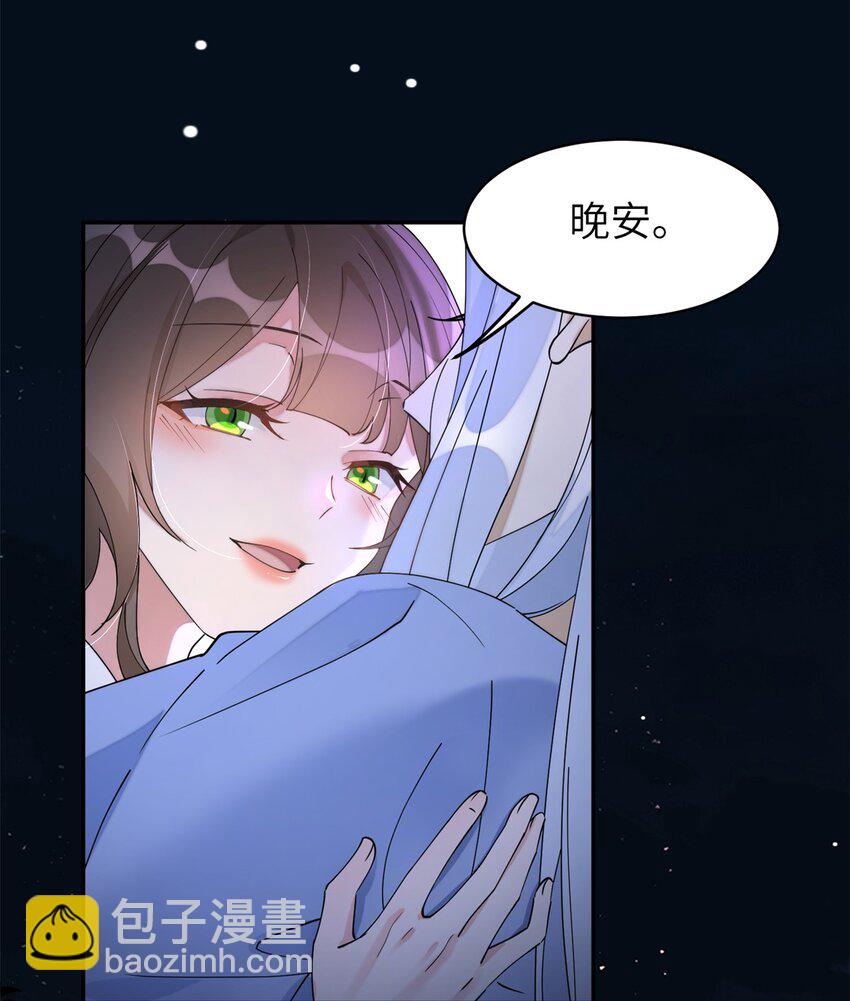 98 他喜欢的竟然是我-第98话