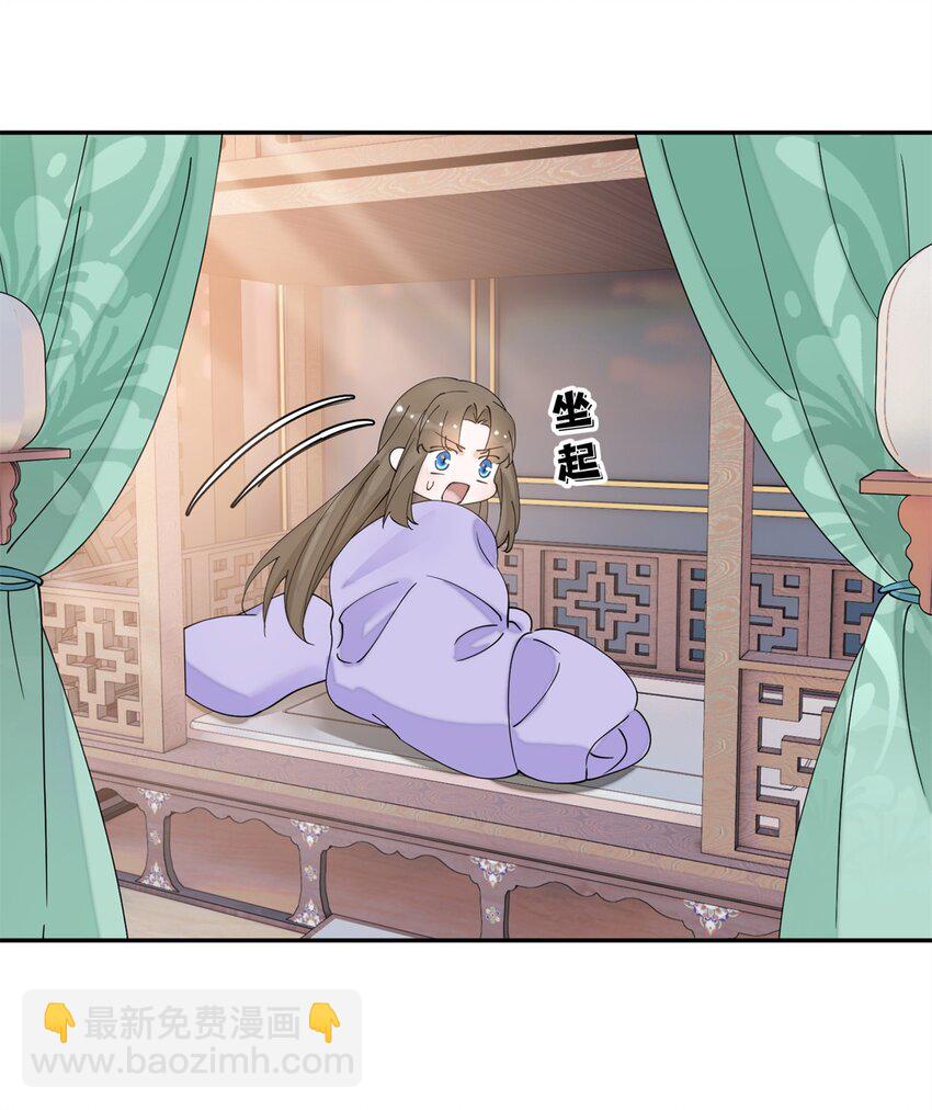 98 他喜欢的竟然是我-第98话