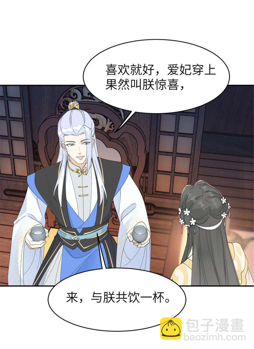 100 你怎么知道她是仙？-第100话