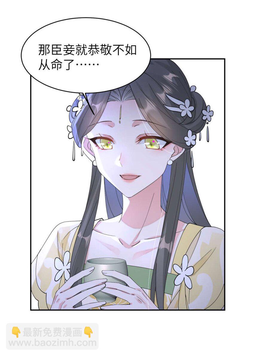 100 你怎么知道她是仙？-第100话