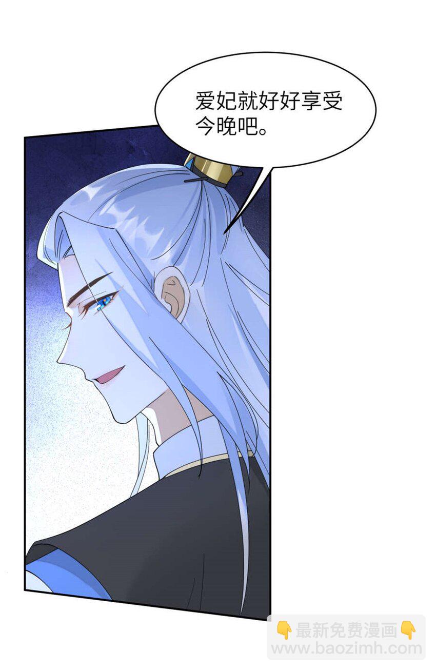 100 你怎么知道她是仙？-第100话