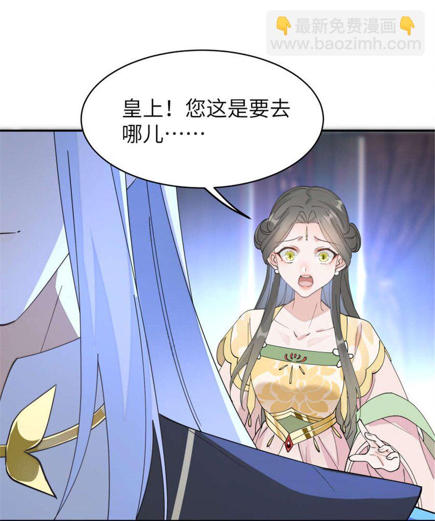 100 你怎么知道她是仙？-第100话