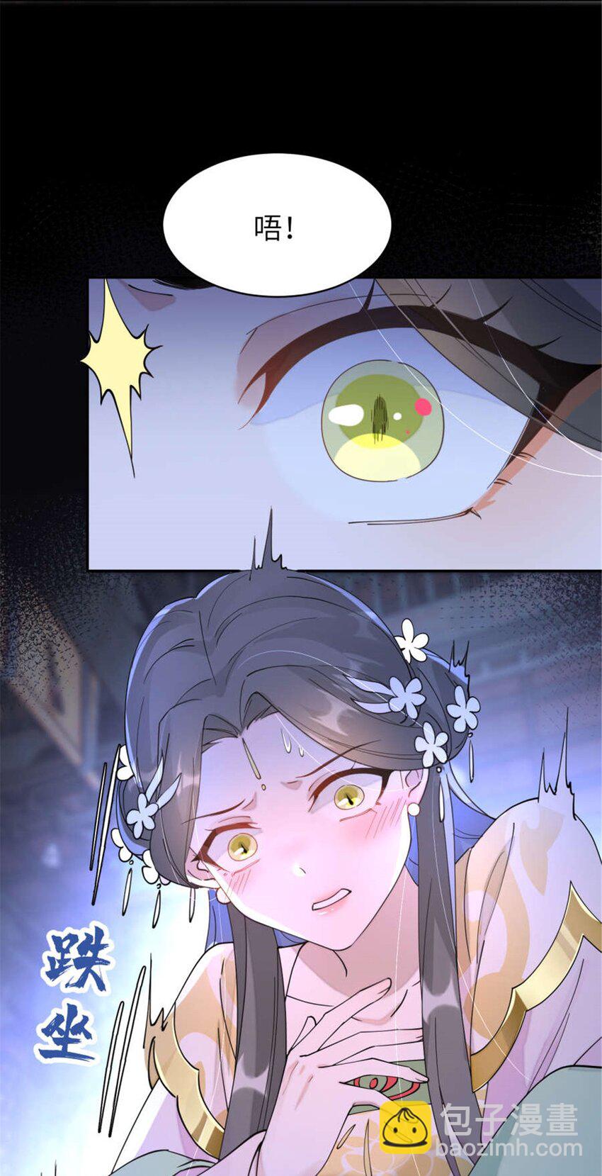 100 你怎么知道她是仙？-第100话