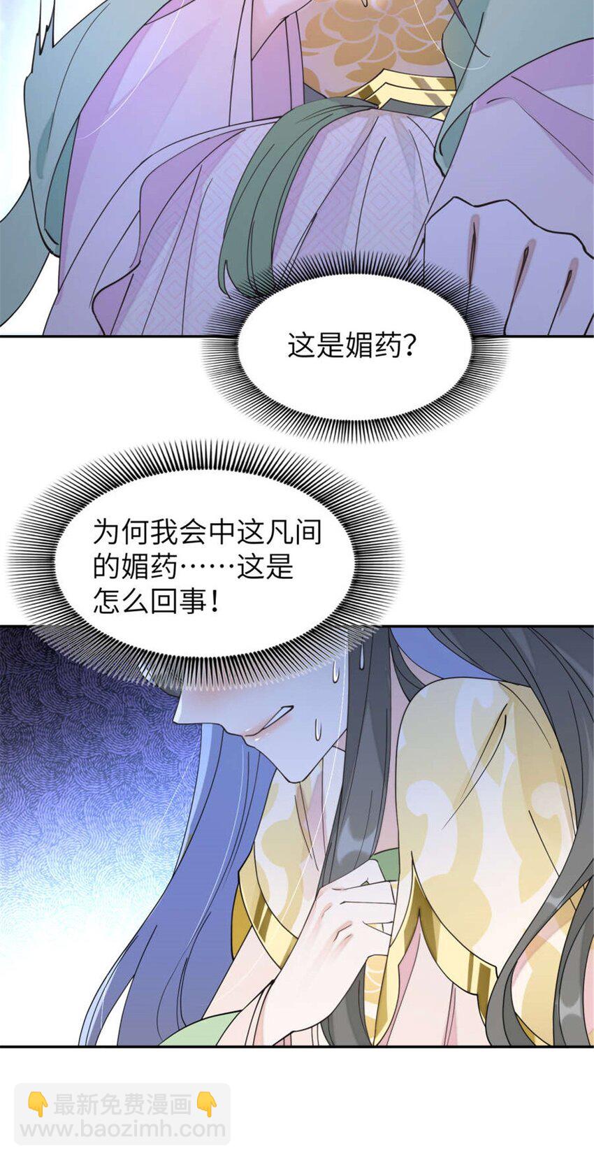 100 你怎么知道她是仙？-第100话