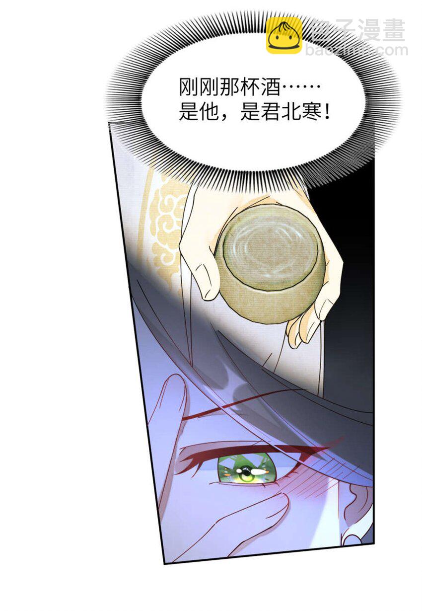 100 你怎么知道她是仙？-第100话