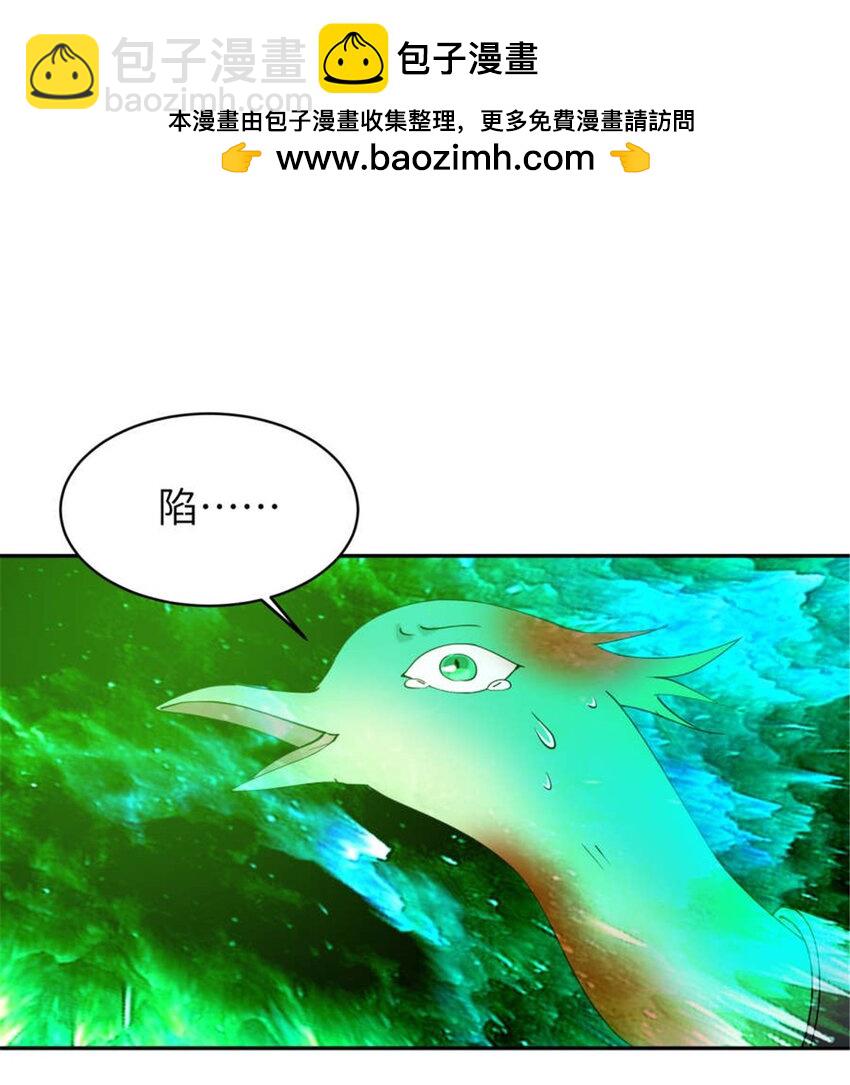 100 你怎么知道她是仙？-第100话