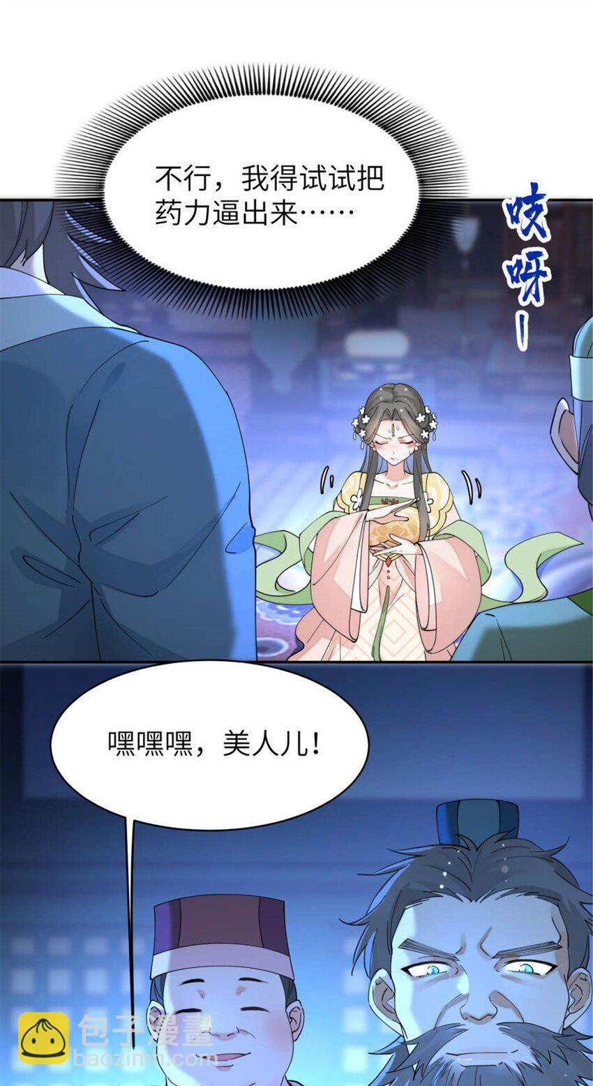 100 你怎么知道她是仙？-第100话