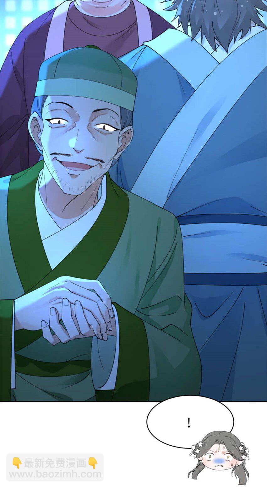 100 你怎么知道她是仙？-第100话