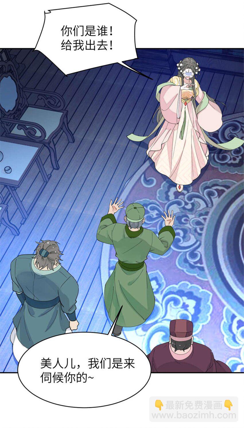 100 你怎么知道她是仙？-第100话