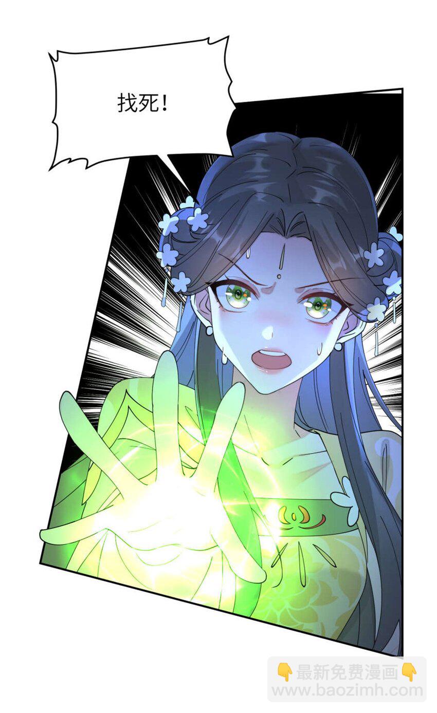 100 你怎么知道她是仙？-第100话